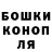 ГАШИШ Изолятор Dawson Bossi