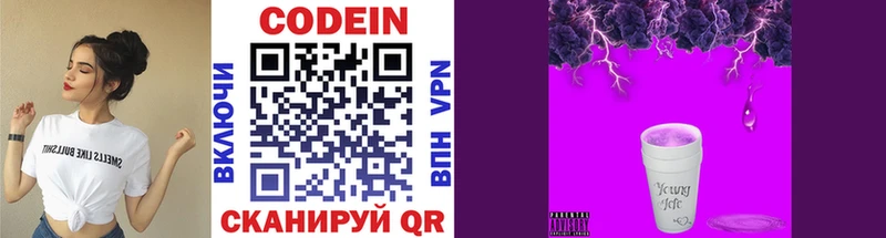 Кодеиновый сироп Lean напиток Lean (лин)  Рыбное 