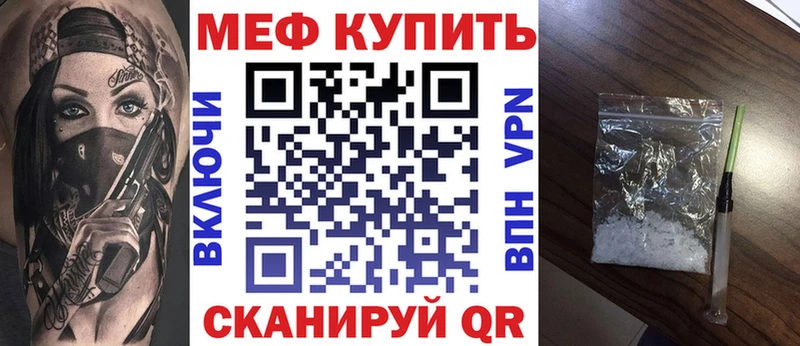 Мефедрон мяу мяу  omg сайт  Рыбное 