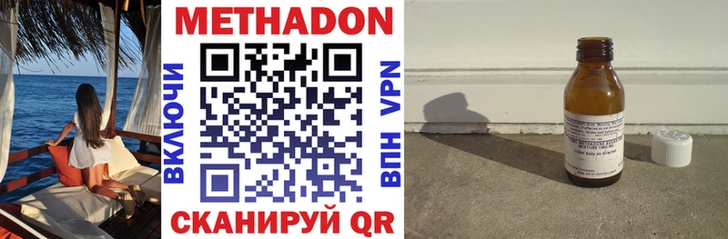МЕТАДОН VHQ  хочу   Рыбное 